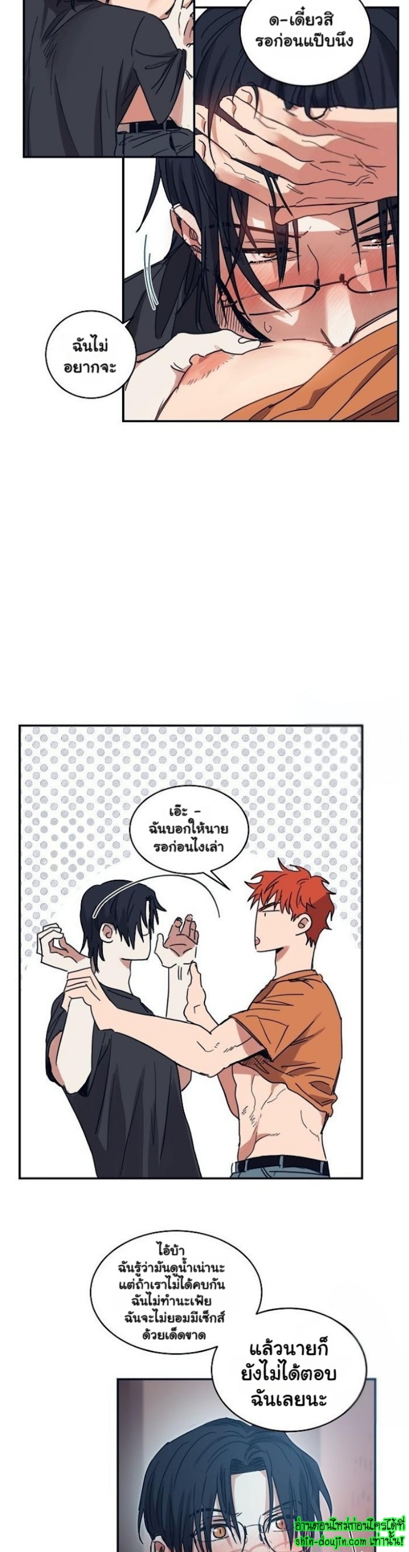 Bara-Boom (Love Drop) EP 10